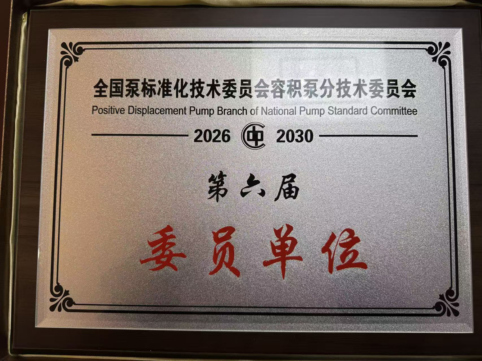 2026